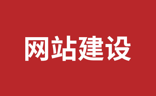 四川省网站建设,四川省外贸网站制作,四川省外贸网站建设,四川省网络公司,深圳网站建设设计怎么才能吸引客户？