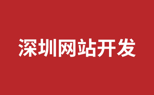 四川省网站建设,四川省外贸网站制作,四川省外贸网站建设,四川省网络公司,松岗网站制作哪家好