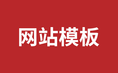 四川省网站建设,四川省外贸网站制作,四川省外贸网站建设,四川省网络公司,光明网页设计价格