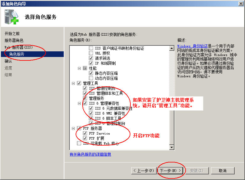 四川省网站建设,四川省外贸网站制作,四川省外贸网站建设,四川省网络公司,护卫神Windows Server 2008 如何设置FTP功能并开设网站