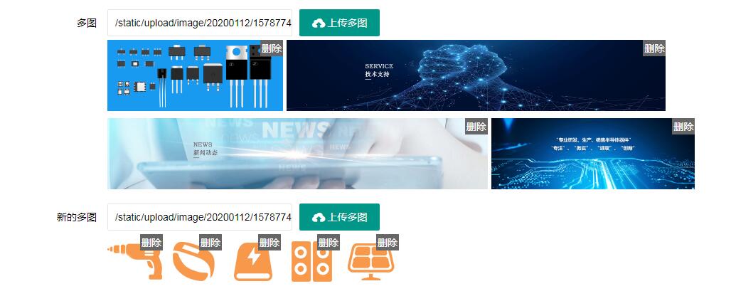 四川省网站建设,四川省外贸网站制作,四川省外贸网站建设,四川省网络公司,PBOOTCMS自定义多图细解,添加多图标题效果