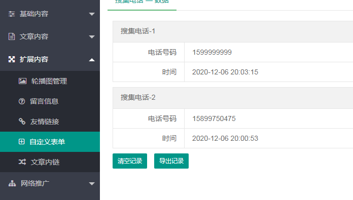 四川省网站建设,四川省外贸网站制作,四川省外贸网站建设,四川省网络公司,pbootcms自定义表单添加IP显示