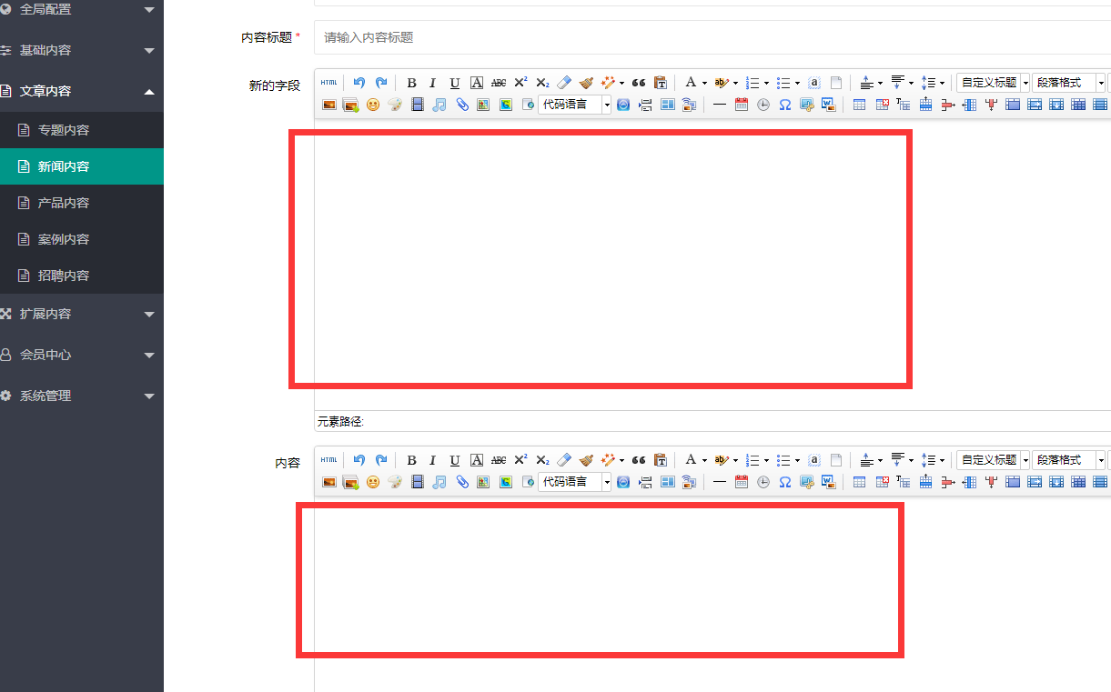 四川省网站建设,四川省外贸网站制作,四川省外贸网站建设,四川省网络公司,pbootcms添加自定义编辑器后实现TAB切换而非上下叠加