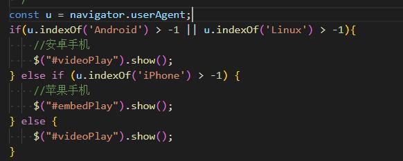 四川省网站建设,四川省外贸网站制作,四川省外贸网站建设,四川省网络公司,用JS来判断安卓或者苹果手机，来解决video标签的embed进度条问题