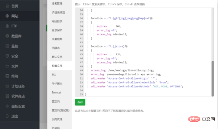 四川省网站建设,四川省外贸网站制作,四川省外贸网站建设,四川省网络公司,BTLinux面板怎么解决跨域问题 宝塔BT使用教程