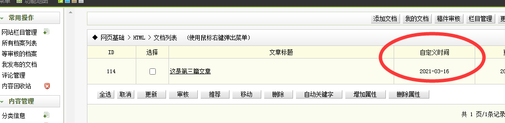 四川省网站建设,四川省外贸网站制作,四川省外贸网站建设,四川省网络公司,关于dede后台文章列表中显示自定义字段的一些修正